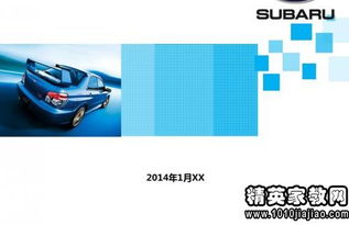 2014年度汽车销售工作总结与展望